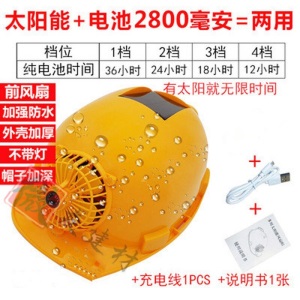 双供电太阳能带风扇风扇帽可充电工地施工防晒遮阳帽子夏季透气领导