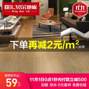 贝尔（BBL）地板 12mm 强化复合木地板 防水耐磨 仿实木地板铺装 温莎风情