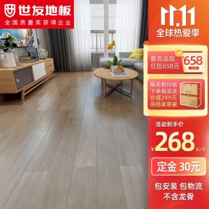 世友番龙眼实木地板 天然木材环保家用原木地板厂家直销18mm