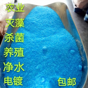 蓝矾晶体江铜硫酸铜粉末剂泳池鱼塘蹄浴果树农用除藻净水25KG 科丰农业硫酸铜25KG