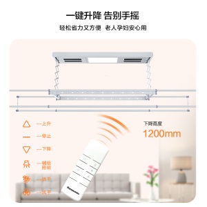 松下（Panasonic）电动晾衣架智能无线遥控升降阳台晾衣机多功能风干烘干LED照明四杆伸缩晒衣架
