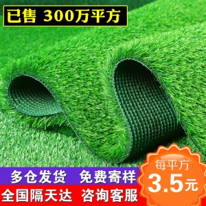 防火仿真草坪人造草坪人工草皮塑料假草坪幼儿园学校加密绿色地毯