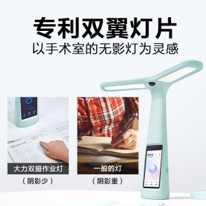 大力智能作业灯T5 国AA级减蓝光护眼台灯 小学生作业辅导 作业检查 学生平板电脑 学习机 家教灯
