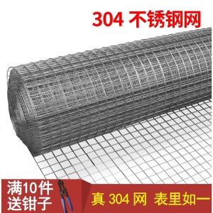 不锈钢网筛网304不锈钢网片不锈钢丝网304不锈钢网方格网围栏网