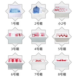 邮政泡沫箱子1.2.3.4.5.6.7.8特大号种菜水果保鲜保温箱生鲜食品冷冻加厚电商快递专用包装盒