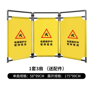 电梯维修护栏布围挡伸缩折叠三折布艺围挡隔离围栏施全围挡