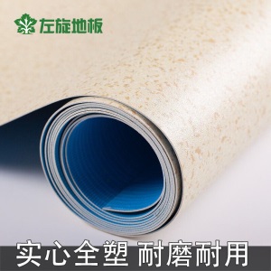 地板革加厚耐磨防水pvc商用办公室地板胶垫塑料塑胶地革自粘水泥地板贴