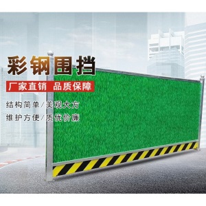 彩钢围挡pvc施工围挡板铁皮建筑工地围墙路政施工临时隔离围挡板