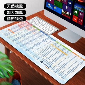 典元（DIANYUAN） 超大鼠标垫ps办公快捷键大全护腕家用电脑键盘学生书桌商务桌垫