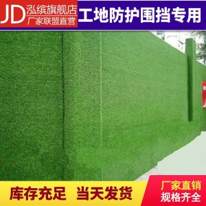 工地围挡草坪绿色围墙绿草坪仿真塑料草建筑工程圈地打围假草皮