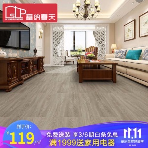 塞纳春天木地板强化复合地板 12mm防水耐磨客厅卧室手抓纹地板