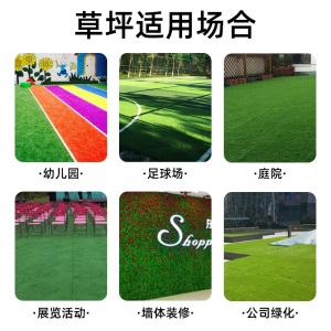 仿真草坪地毯人造装饰户外塑料垫绿植围挡足球场幼儿园人工假草皮