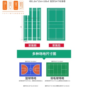 乒乓球羽毛球场地胶垫pvc运动地板舞蹈室健身房篮球场网球场地胶