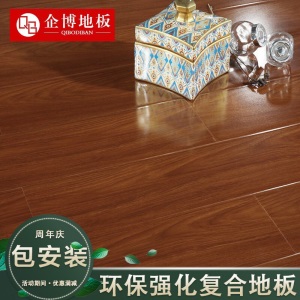 企博 防水环保强化复合地板家用 耐磨地热地暖复合木地板大板 对木纹强化地板