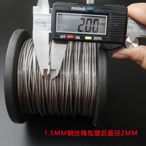 304不锈钢钢丝绳包塑包胶细软钢丝绳0.8/1/1.5/2mm 包塑0.8mm(1卷200米）