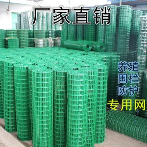 绿艺生活 铁丝围栏网荷兰网护栏网家用养鸡鸭鹅养殖网栅栏隔离网防护网钢丝铁网铁丝网果园围栏 【硬塑层70斤】3.0粗2.0高*30米