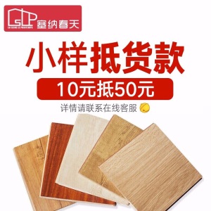 塞纳春天 地板 强化复合木地板绿色环保客厅卧室地暖地板
