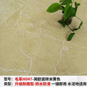 亚特兰 10m²加厚地板革 pvc地板贴纸耐磨防水家用卧室水泥地自粘地板胶地面砖塑料地胶垫
