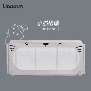 libodun萌宠系列床护栏配套网布婴儿床围栏床栏床边挡板换洗布套
