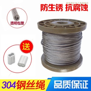 304不锈钢钢丝绳包塑包胶细软钢丝绳0.8/1/1.5/2mm 包塑0.8mm(1卷200米）