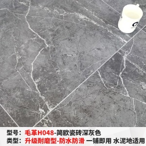 亚特兰 10m²加厚地板革 pvc地板贴纸耐磨防水家用卧室水泥地自粘地板胶地面砖塑料地胶垫