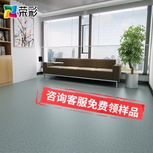 荣彩PVC地板革地板胶环保1.6mm加厚耐磨防滑防水家用商用客厅地板贴塑胶石塑地胶卷材水泥地面 BZ-307