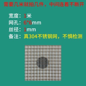 不锈钢网筛网304不锈钢网片不锈钢丝网304不锈钢网方格网围栏网