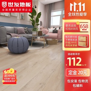 世友强化复合地板家用级耐磨E0级环保适用地热地暖防水耐磨木地板6色可选