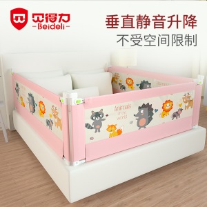 贝得力（BEIDELI)儿童床护栏围栏宝宝婴儿防摔防护床栏围床护栏通用档板垂直升降2米森林物语粉色