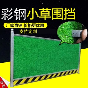 彩钢围挡印花草坪小草围墙pvc市政挡板工地施工铁皮工程隔离墙