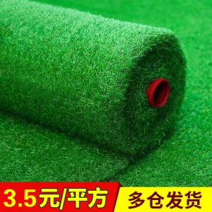仿真草坪绿色假人造草皮足球场户外绿植装饰人工塑料幼儿园地毯垫