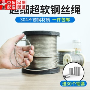 304不锈钢钢丝绳1mm1.5mm2mm3mm4mm粗包胶包塑超细软小钢丝晾衣绳