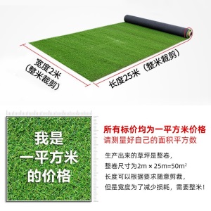 仿真草坪地毯人造装饰户外塑料垫绿植围挡足球场幼儿园人工假草皮