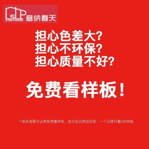 塞纳春天木地板强化复合地板 12mm防水耐磨客厅卧室高亮木1322 含辅料（踢脚线 过门条 直角扣