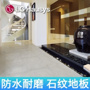 LG家用地板PVC 防水石塑地板 砖纹地毯纹大理石纹片材 客厅卧室商用办公室地面 2.0mm加厚耐磨