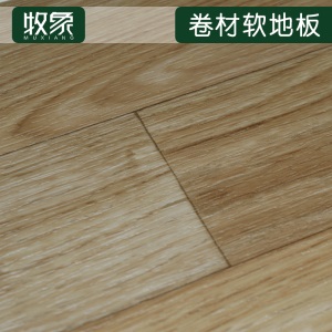 牧象PVC弹性地板 加厚耐磨地板革环保幼儿园商场地板舞台地胶 卷材木纹地板贴 015金橡木纹2.8mm厚