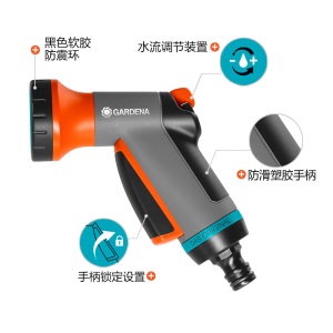 嘉丁拿进口水枪家用自营 小水枪浇花 德国 GARDENA 阳台园艺精细喷雾温和浇灌浇花水枪
