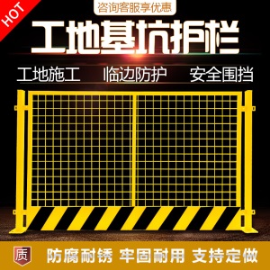 定制 围挡安全护栏工地 基坑护栏工地施工围栏建筑临边防护栏边防临时安全防护围挡护栏网 电梯井口门-