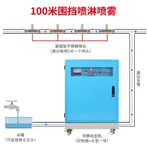 【实用精选】【保价30日】建筑工地围挡喷淋道路施工降尘降温工厂车间除尘喷淋设备 100米