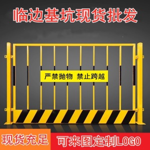 铁马基坑护栏道路工程施工围挡临时护栏网临边安全围栏工地防护网