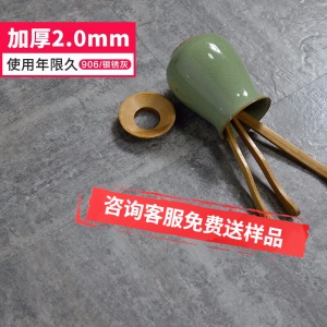 荣彩PVC地板革自粘地板贴地板胶石塑2mm加厚耐磨石纹片材塑胶地板砖贴纸卧室地胶水泥地面家用 901【单片装】