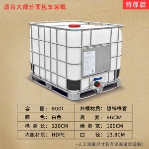 吨桶柴油桶1000升IBC集装桶大号储水桶塑料化工吨桶一吨水箱500L