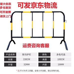 铁马护栏黄黑铁马护栏隔离栏道路施工地围栏市政公路护栏移动围挡安全围栏