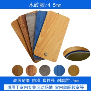 舞蹈房专用地胶教室pvc塑胶舞蹈室地板幼儿园防滑加厚地垫