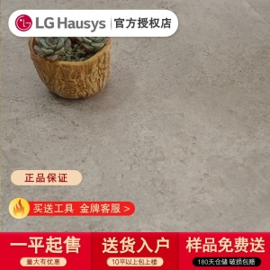 LG Hausys加厚地板革木纹pvc地板贴纸耐磨防水家用水泥地自粘地板胶环保塑料地胶垫翻新改造 LG 3201 自粘地板
