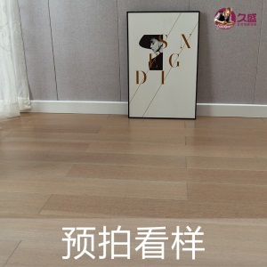 久盛地板 实木地暖地板  环保耐磨 北欧风灰白色 纯实木锁扣地暖家用木地板 番龙眼EK-24-52-DR