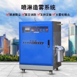 建筑工地围挡喷淋系统车间厂房喷淋造雾机高压造雾机沙场雾化系统