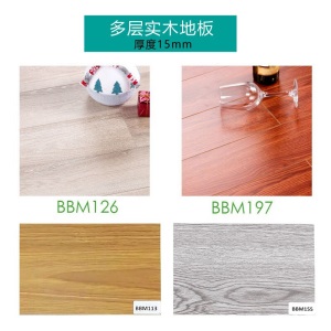 笨笨猫 地板样板 木地板样品小样 多层实木复合地板 三层实木地板强化地板样品