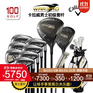 卡拉威（Callaway） 高尔夫球杆男士套杆 初中级碳素全套 新款