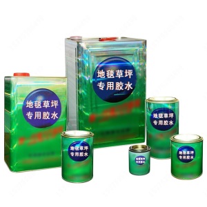 乐君 仿真草坪胶水 地毯草坪假草皮专用胶木皮板材胶 快干型强力胶